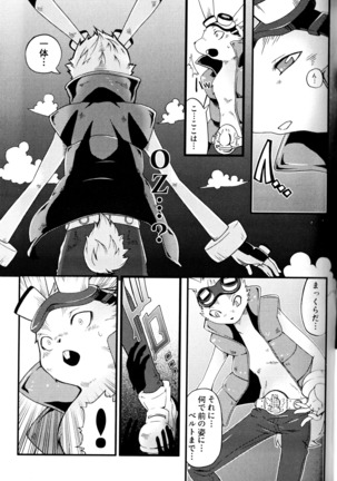 King Oz Fighter Page #41