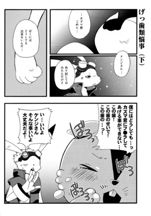 King Oz Fighter Page #20