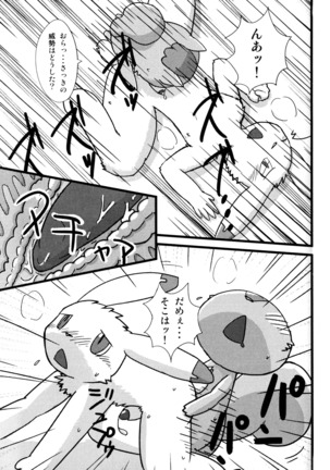 King Oz Fighter Page #37