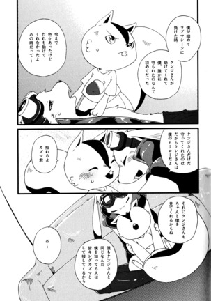 King Oz Fighter Page #27