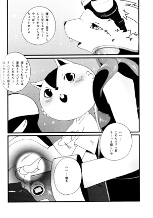 King Oz Fighter Page #28