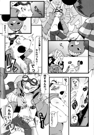 King Oz Fighter Page #44