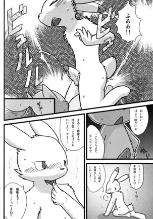 King Oz Fighter Page #38