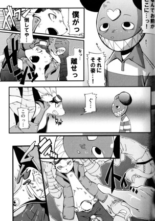 King Oz Fighter Page #43