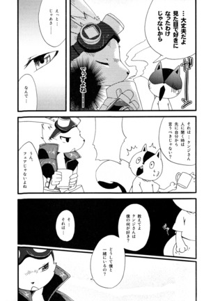 King Oz Fighter Page #23