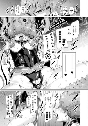 Aisei Tenshi Love Mary ~Akusei Jutai~ Ch. 1-8 Page #126