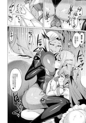 Aisei Tenshi Love Mary ~Akusei Jutai~ Ch. 1-8 Page #63