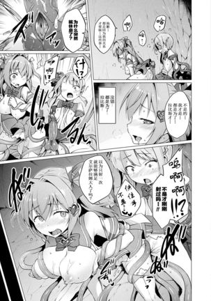 Aisei Tenshi Love Mary ~Akusei Jutai~ Ch. 1-8 Page #78