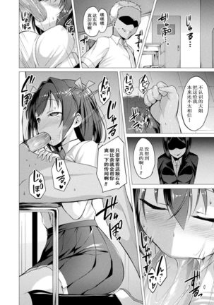 Aisei Tenshi Love Mary ~Akusei Jutai~ Ch. 1-8 Page #33