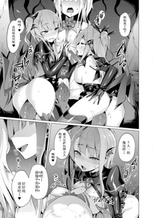 Aisei Tenshi Love Mary ~Akusei Jutai~ Ch. 1-8 Page #156