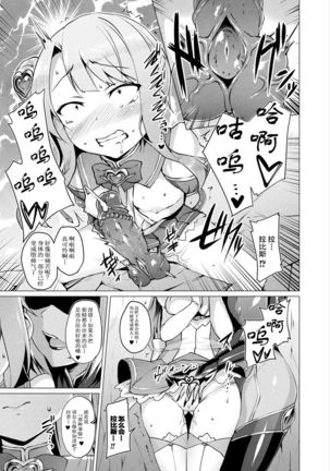 Aisei Tenshi Love Mary ~Akusei Jutai~ Ch. 1-8 Page #70