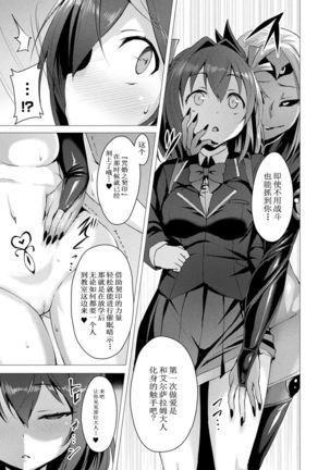 Aisei Tenshi Love Mary ~Akusei Jutai~ Ch. 1-8 Page #20