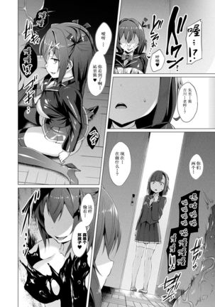 Aisei Tenshi Love Mary ~Akusei Jutai~ Ch. 1-8 Page #109