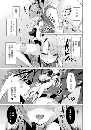 Aisei Tenshi Love Mary ~Akusei Jutai~ Ch. 1-8 Page #90