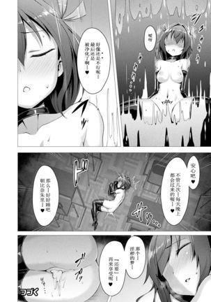 Aisei Tenshi Love Mary ~Akusei Jutai~ Ch. 1-8 Page #31