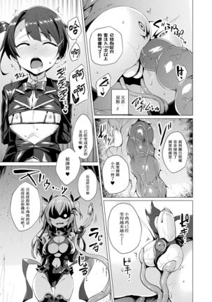 Aisei Tenshi Love Mary ~Akusei Jutai~ Ch. 1-8 Page #120