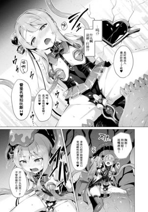 Aisei Tenshi Love Mary ~Akusei Jutai~ Ch. 1-8 Page #124