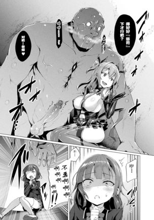 Aisei Tenshi Love Mary ~Akusei Jutai~ Ch. 1-8 Page #110