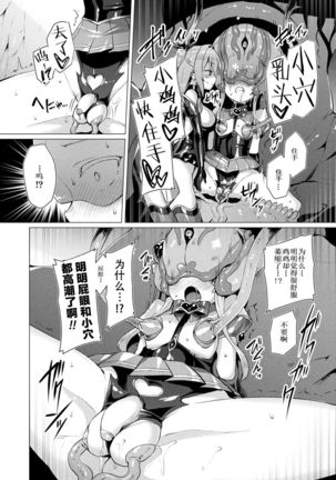 Aisei Tenshi Love Mary ~Akusei Jutai~ Ch. 1-8 Page #127