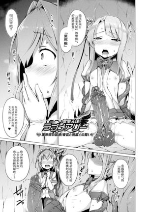 Aisei Tenshi Love Mary ~Akusei Jutai~ Ch. 1-8 Page #68