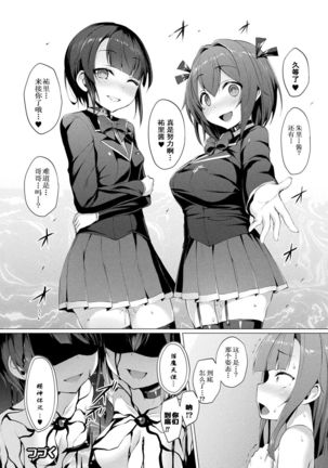 Aisei Tenshi Love Mary ~Akusei Jutai~ Ch. 1-8 Page #147