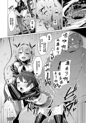 Aisei Tenshi Love Mary ~Akusei Jutai~ Ch. 1-8 Page #117