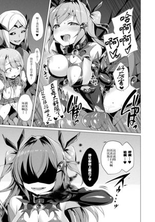 Aisei Tenshi Love Mary ~Akusei Jutai~ Ch. 1-8 Page #96