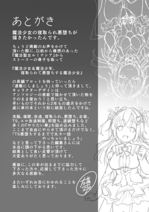 Aisei Tenshi Love Mary ~Akusei Jutai~ Ch. 1-8 Page #170