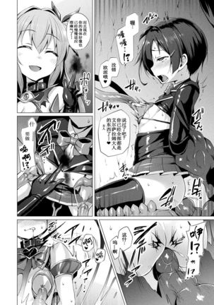 Aisei Tenshi Love Mary ~Akusei Jutai~ Ch. 1-8 Page #123