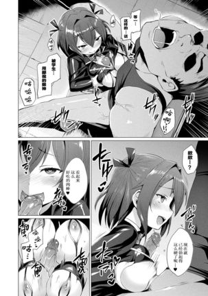 Aisei Tenshi Love Mary ~Akusei Jutai~ Ch. 1-8 Page #107