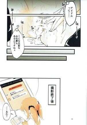 Airi to Issho! ~Totokin Gakuen e Youkoso~ Page #13