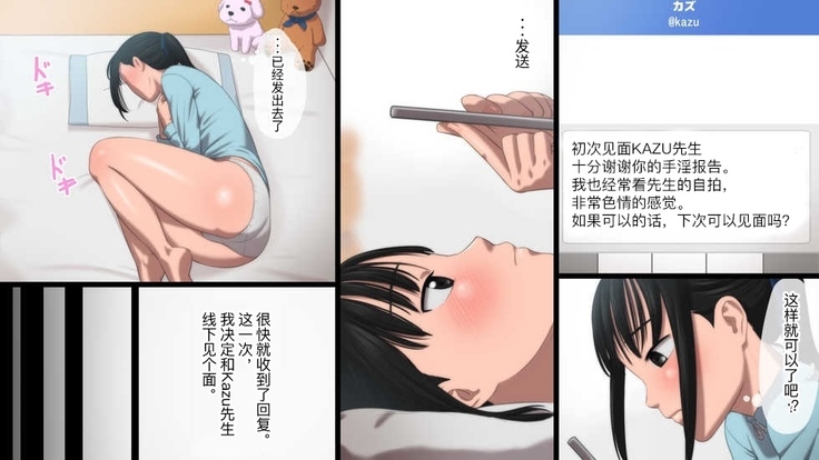 Majime na JK ga Ero Jidori ni Hamatte Saishuuteiki ni Oji-san to SEX suru Hanashi | 乖乖女学生因沉迷工口自拍 结果被色大叔拉到家里破处性交的故事