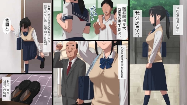 Majime na JK ga Ero Jidori ni Hamatte Saishuuteiki ni Oji-san to SEX suru Hanashi | 乖乖女学生因沉迷工口自拍 结果被色大叔拉到家里破处性交的故事