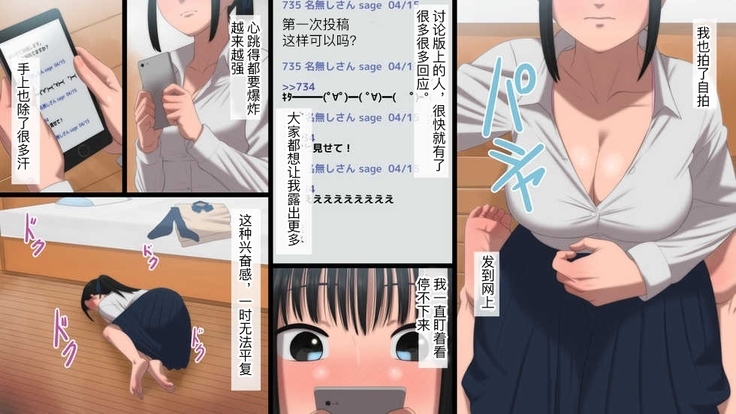 Majime na JK ga Ero Jidori ni Hamatte Saishuuteiki ni Oji-san to SEX suru Hanashi | 乖乖女学生因沉迷工口自拍 结果被色大叔拉到家里破处性交的故事