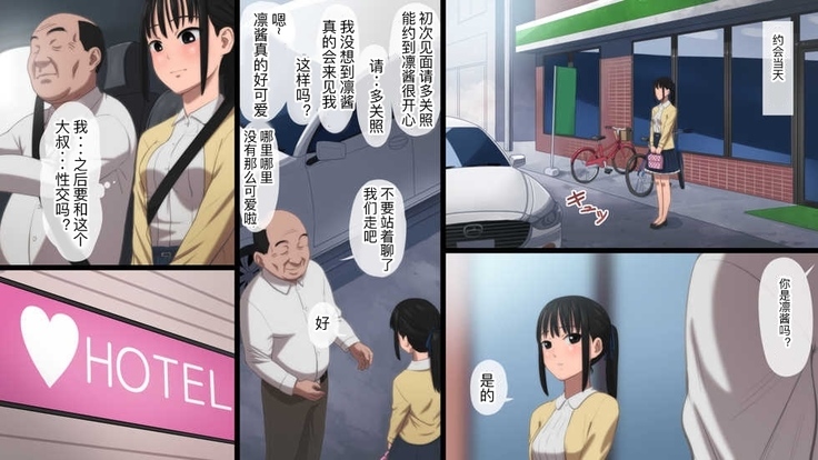 Majime na JK ga Ero Jidori ni Hamatte Saishuuteiki ni Oji-san to SEX suru Hanashi | 乖乖女学生因沉迷工口自拍 结果被色大叔拉到家里破处性交的故事