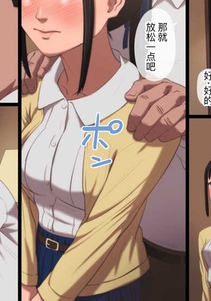 Majime na JK ga Ero Jidori ni Hamatte Saishuuteiki ni Oji-san to SEX suru Hanashi | 乖乖女学生因沉迷工口自拍 结果被色大叔拉到家里破处性交的故事 Page #21
