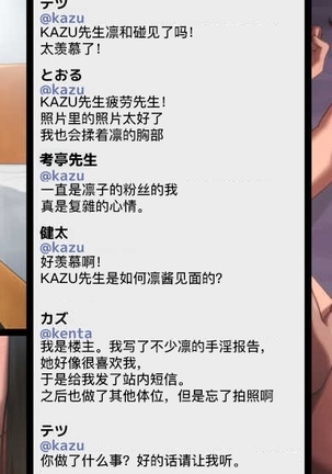 Majime na JK ga Ero Jidori ni Hamatte Saishuuteiki ni Oji-san to SEX suru Hanashi | 乖乖女学生因沉迷工口自拍 结果被色大叔拉到家里破处性交的故事 Page #39