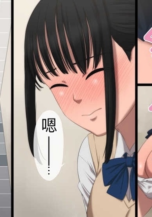 Majime na JK ga Ero Jidori ni Hamatte Saishuuteiki ni Oji-san to SEX suru Hanashi | 乖乖女学生因沉迷工口自拍 结果被色大叔拉到家里破处性交的故事 Page #17
