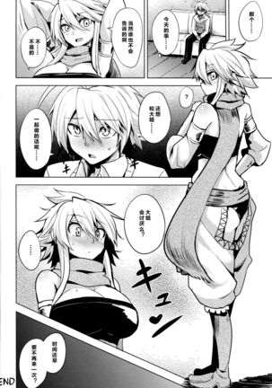 Shishi Ane Page #26