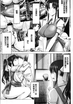 猥婦乳情 - Page 37