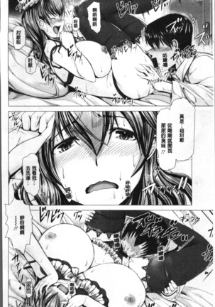 猥婦乳情 - Page 227