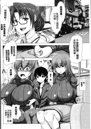 猥婦乳情 - Page 141