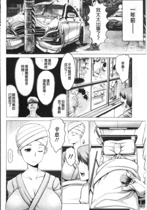 猥婦乳情 - Page 17
