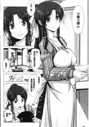 猥婦乳情 - Page 183
