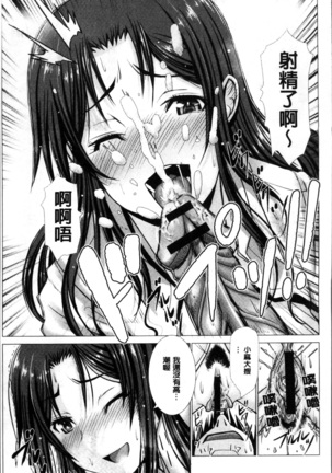 猥婦乳情 - Page 206