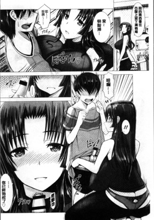 猥婦乳情 - Page 101