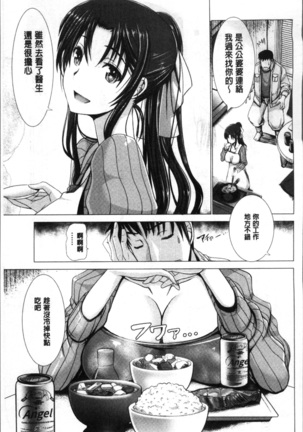猥婦乳情 - Page 184