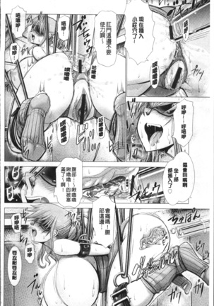 猥婦乳情 - Page 159