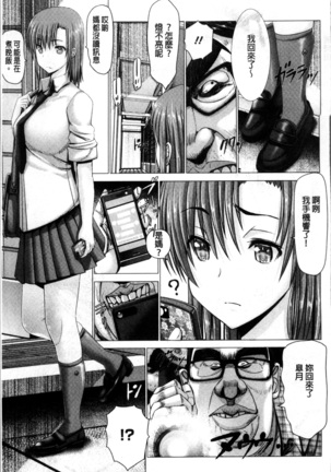 猥婦乳情 - Page 78