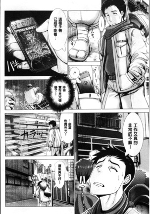 猥婦乳情 - Page 181